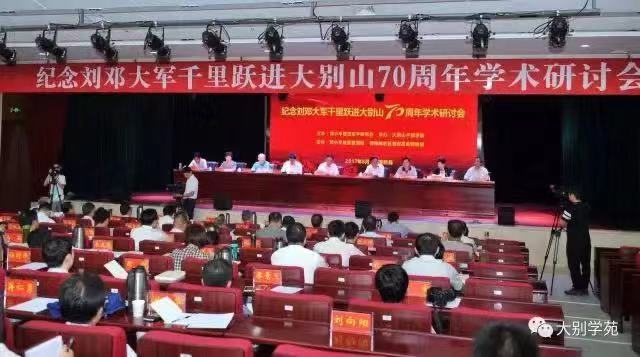 纪念刘邓大军70周年.jpg