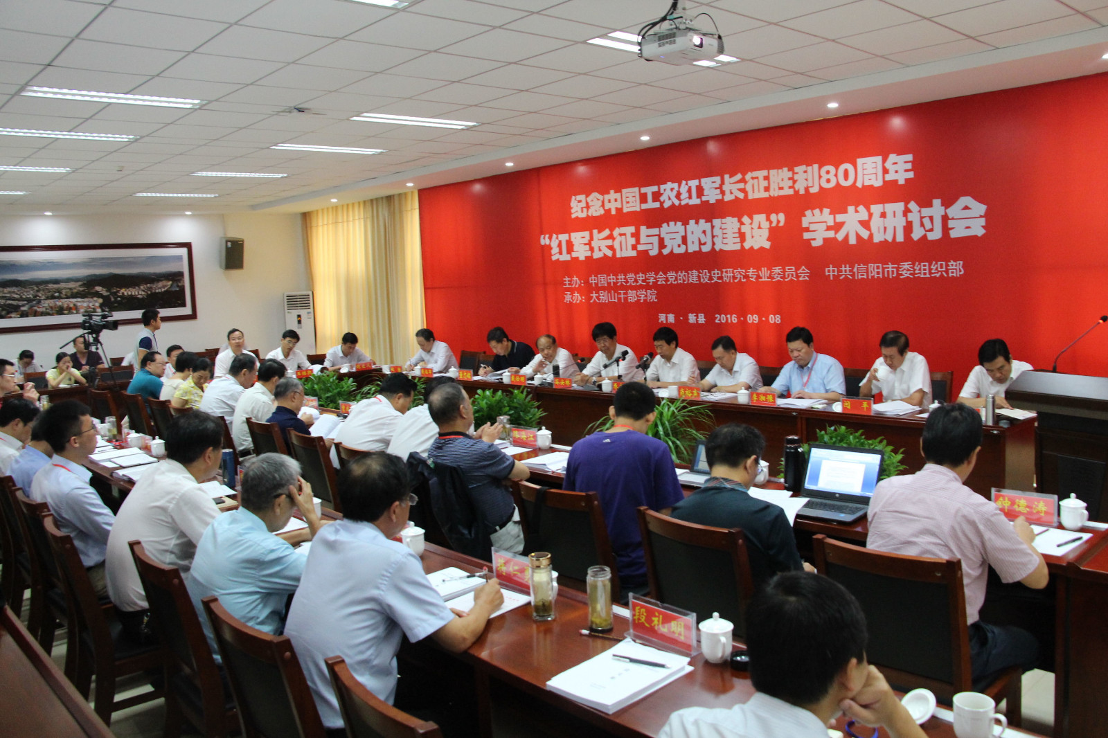 纪念中国工农红军长征胜利80周年“红军长征与党的建设”学术研讨会.jpg