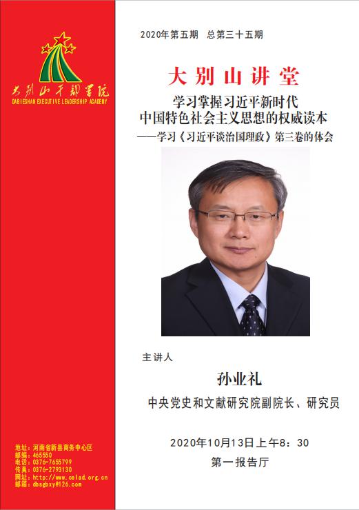 2020年第5期.jpg