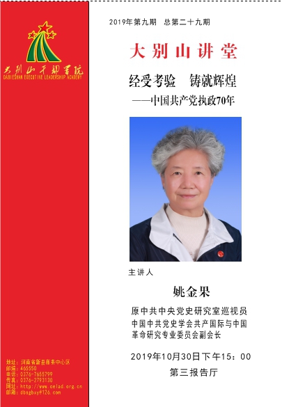 2019年第9期.jpg