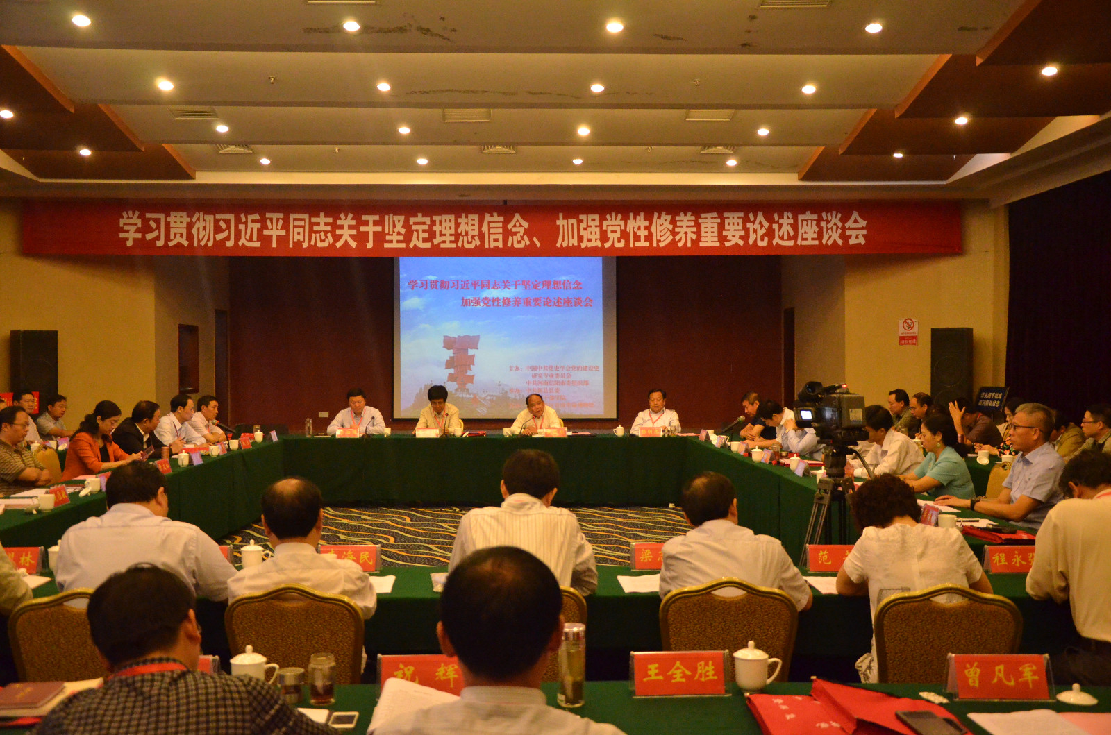 学习贯彻习近平同志关于坚定理想信念，加强党性修养重要论述座谈会1.JPG